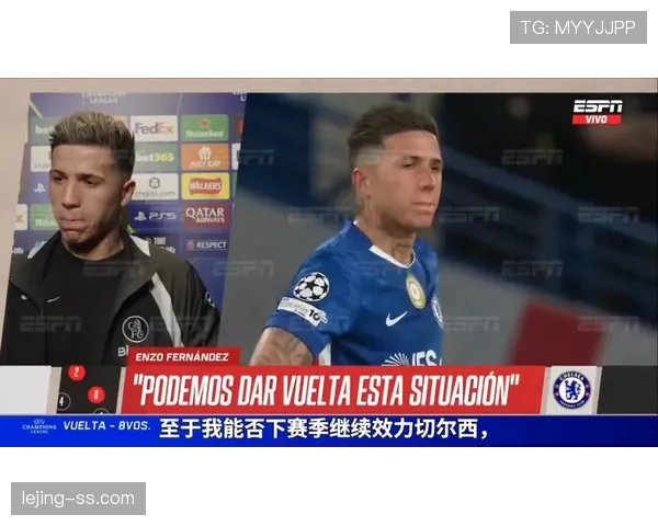 恩佐战术价值与比赛影响力为何评价两极分化