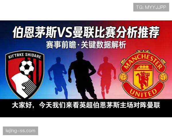 曼联从第15跃升至争四行列，复苏表象下隐患逐步显现