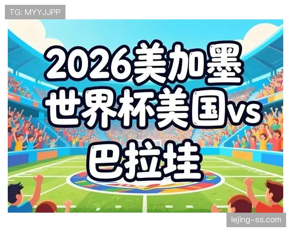 世界杯巴拉圭队D组创造历史机会分析 世界杯巴拉圭队D组创造历史机会分析