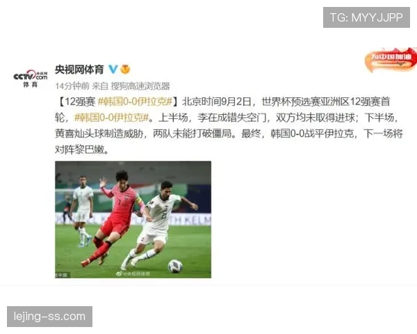伊拉克世界杯爆冷概率分析